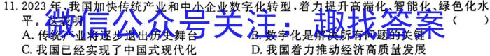 2023年高考全国甲卷数学(理)真题q地理