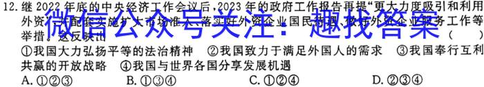 2023年先知冲刺猜想卷 老高考(三)q地理