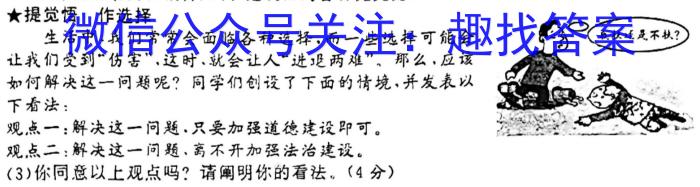 晋一原创测评·山西省2022-2023学年第二学期七年级期末质量监测地理.