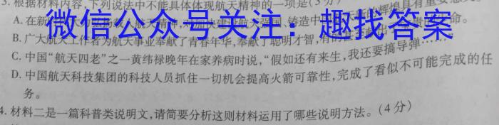 甘肃省2023年高一第二学期期末学业质量监测卷语文