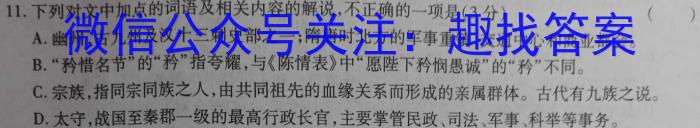 2023届贵州省高二年级考试6月联考(23-503B)语文