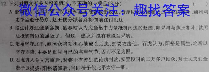 陕西省2023年高一年级期末考试质量监测（☆）语文