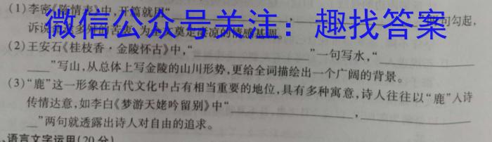 甘肃省张掖市某重点校2022-2023学年高一下学期6月月考语文