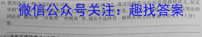 山东省2022-2023学年第二学期高一年级教学质量检测语文