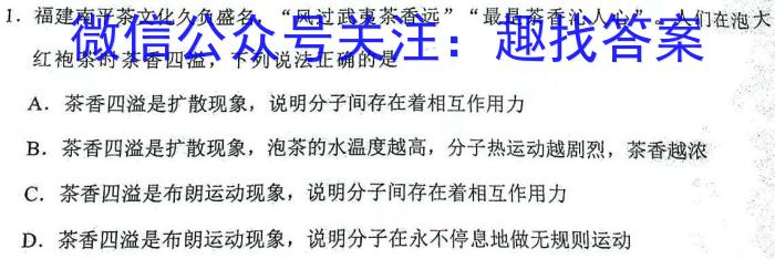 四川省蓉城名校联盟2022-2023学年高一下学期期末联考物理`