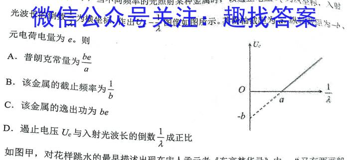 广西省北海市2023年春季学期高二期末教学质量检测(23684B)物理.