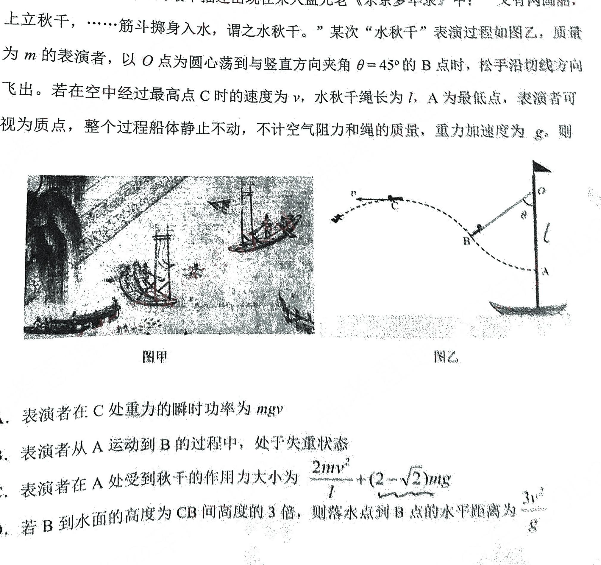 黄山市2022-2023学年度第二学期七年级期末质量检测-物理