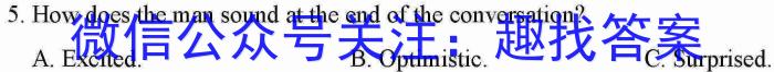 皖智教育 安徽第一卷·2023年八年级学业水平考试信息交流试卷(六)英语