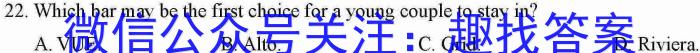 学林教育 2023年陕西省初中学业水平考试·临考冲刺卷(E)英语