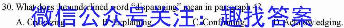 ［卓育云］2022-2023学年八年级学科素养自主测评卷（八）英语