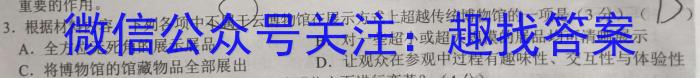 运城市2022-2023学年高一年级第二学期期末调研(2023.7)语文