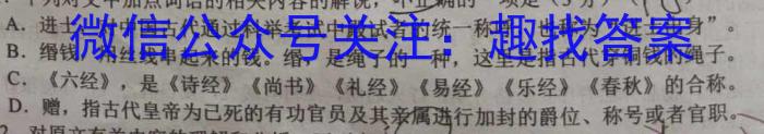 皖智教育 安徽第一卷·2023年八年级学业水平考试信息交流试卷(五)语文