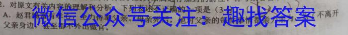 安徽省2024~2023学年度八年级阶段诊断 R-PGZX F-AH(八)8语文