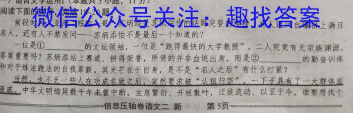 六盘水市2022-2023学年第二学期高二年级期末教学质量检测语文