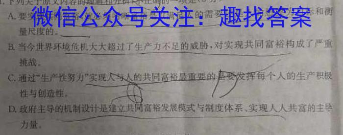 衡水金卷 2022-2023学年度下学期高二年级三调考试(新教材·月考卷)语文