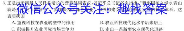 宝鸡教育联盟2022-2023学年第二学期6月份高二联考(23639B)历史