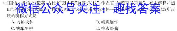 陕西省咸阳市2022~2023学年度高二第二学期期末教学质量调研检测历史试卷