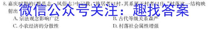 2023年葫芦岛市普通高中高三年级第二次模拟考试历史