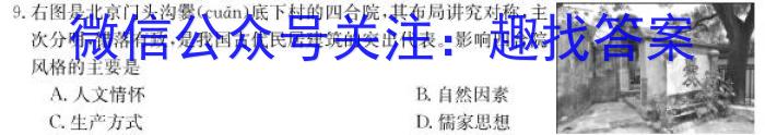 贵州省2022-2023学年高二7月联考(23-578B)历史