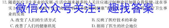 2023年山西省中考信息冲刺卷·压轴与预测(一)1历史