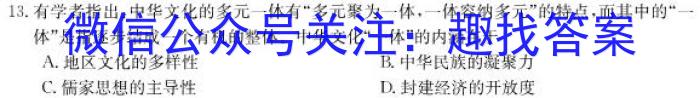 2023年高三学业质量检测 新高考模拟(二)历史试卷