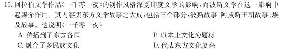 江西省2024届八年级《学业测评》分段训练（八）历史