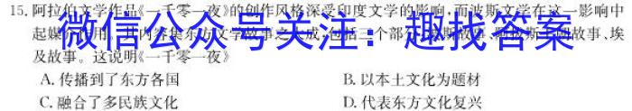 昆明市第一中学2023届高中新课标高三第十次考前适应性训练历史