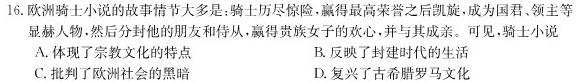 一步之遥 2023年河北省初中毕业生升学文化课考试模拟考试(十三)政治y