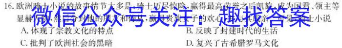 重庆市康德2023年春高二(下)期末联合检测历史
