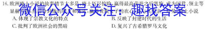 2023年“万友”中考定准卷历史试卷