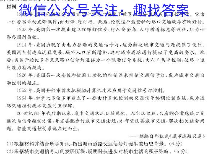 山西省2023年中考考前信息试卷(二)2历史