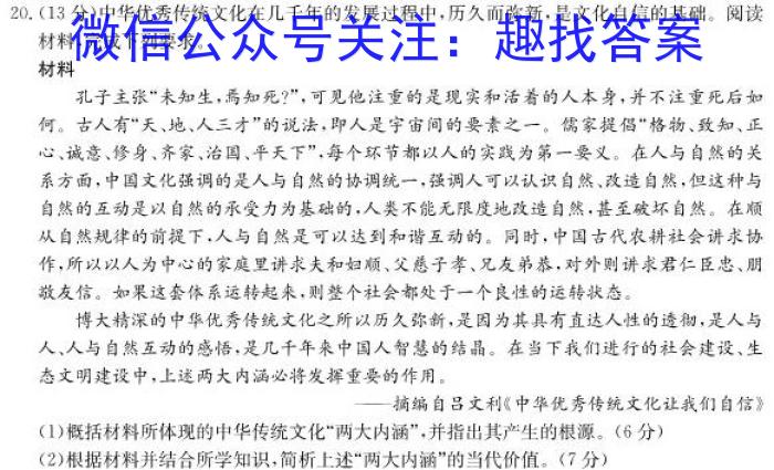 江西省2023年第二次初中学业水平模拟考试（5月）历史