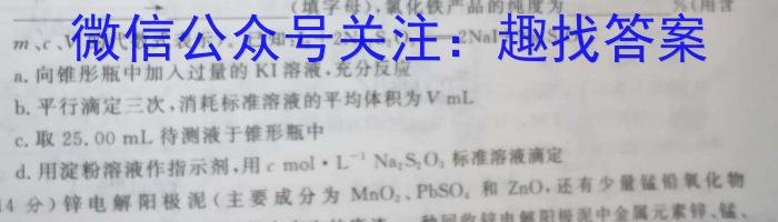 江西省吉安市重点中学六校协作体2023五月联合考试化学