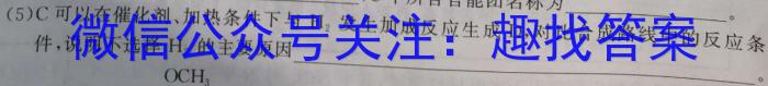 江苏省盐城市2022-2023学年高二下学期期末化学