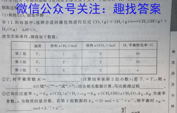 山西省太原37中2022-2023学年七年级阶段练习（三）化学
