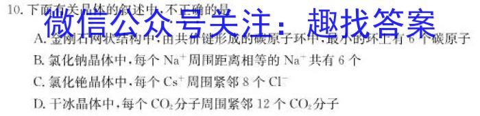 湖南省郴州市2023年高二上学期期末教学质量监测试卷化学