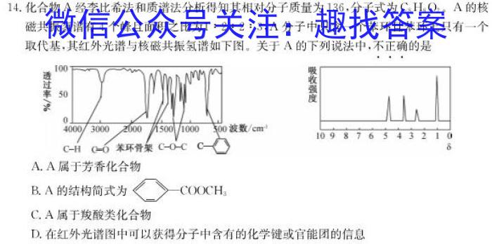 安徽省2022~2023学年度七年级下期末监测(试题卷)化学