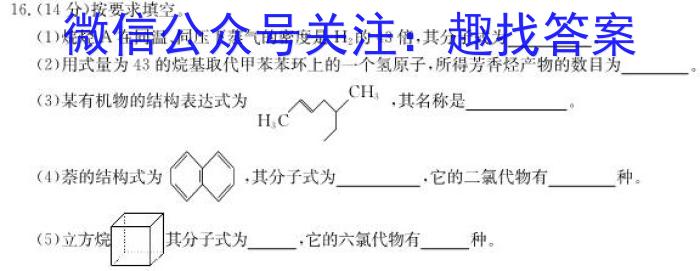 五市十校/三湘名校/湖湘名校·2023年上学期高一期末考试化学