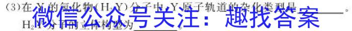 衡中同卷·2022-2023内蒙古高一年级六月联考化学