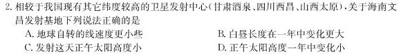 湖北省2022-2023学年新高考联考协作体高一年级下学期期末(2023.6).地理