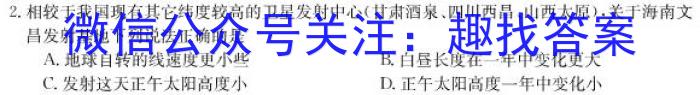 安徽省2024-2023学年七年级下学期期末教学质量调研q地理