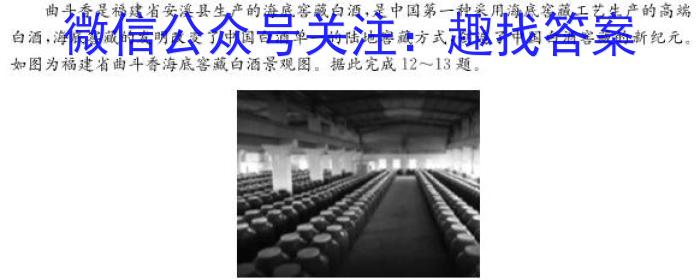 陕西省2023高考信心提升卷(6月)q地理