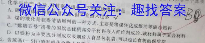 江西省2023年高一5月联合测评卷化学