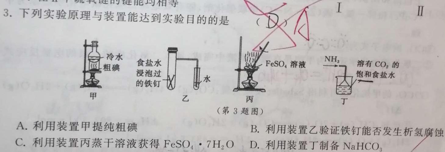 九师联盟 2022-2023学年高三5月高考仿真模拟(新高考)G化学