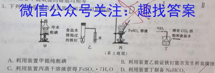 安徽省2023年中考导航总复*三轮模拟（二）化学