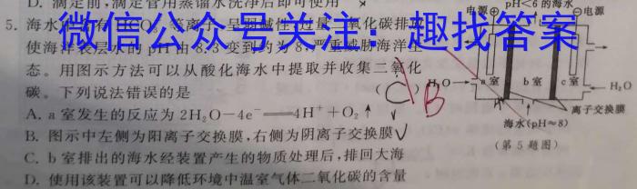 文博志鸿 2023年河北省初中毕业生升学文化课模拟考试(押题卷)化学