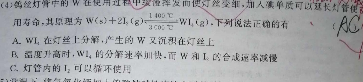 ［考前押题］2023年九师联盟高三年级高考考前押题化学