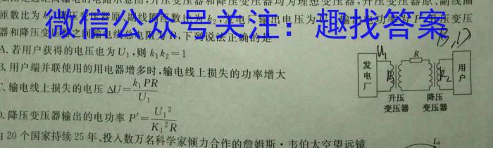 河北省2023年高一年级下学期5月联考（23-483A）f物理