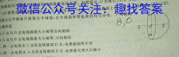 辽宁省2022-2023学年高二下学期期末考试l物理