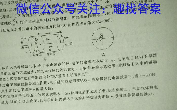 皖智教育 安徽第一卷·2023年八年级学业水平考试信息交流试卷(六)物理`